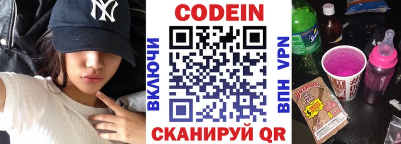 Кодеиновый сироп Lean Purple Drank  Невель 