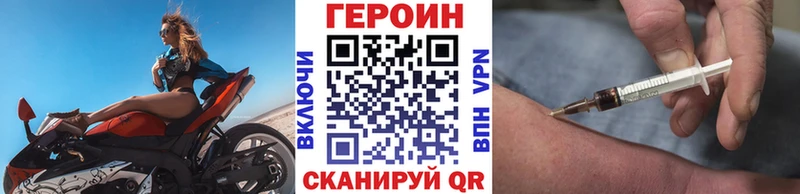 ГЕРОИН Афган  Невель 