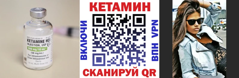 КЕТАМИН ketamine  Невель 