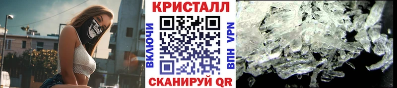 Метамфетамин кристалл  Невель 